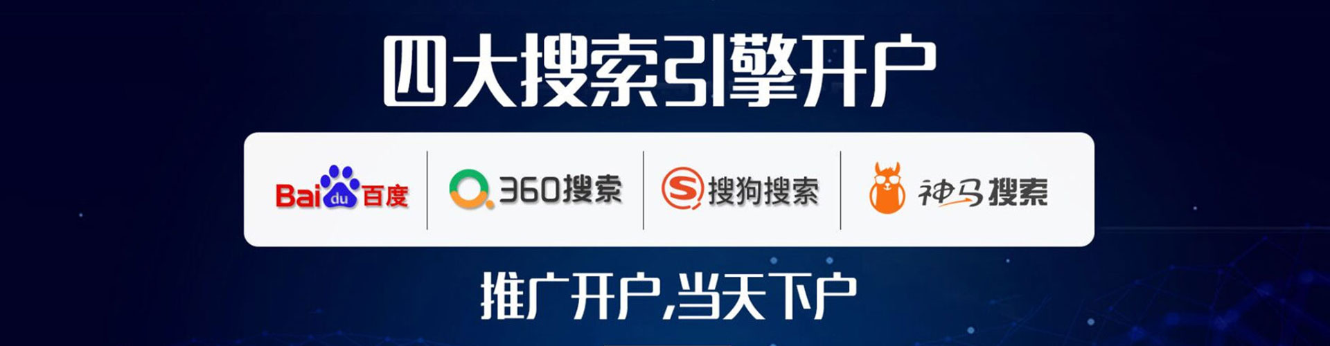 临潭百度推广托管