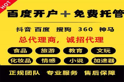 百度广告推广案例：关键词优化策略